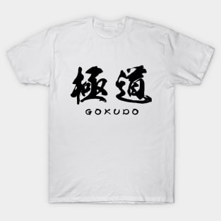 Yakuza (Gokudo) Black Ink T-shirt T-Shirt